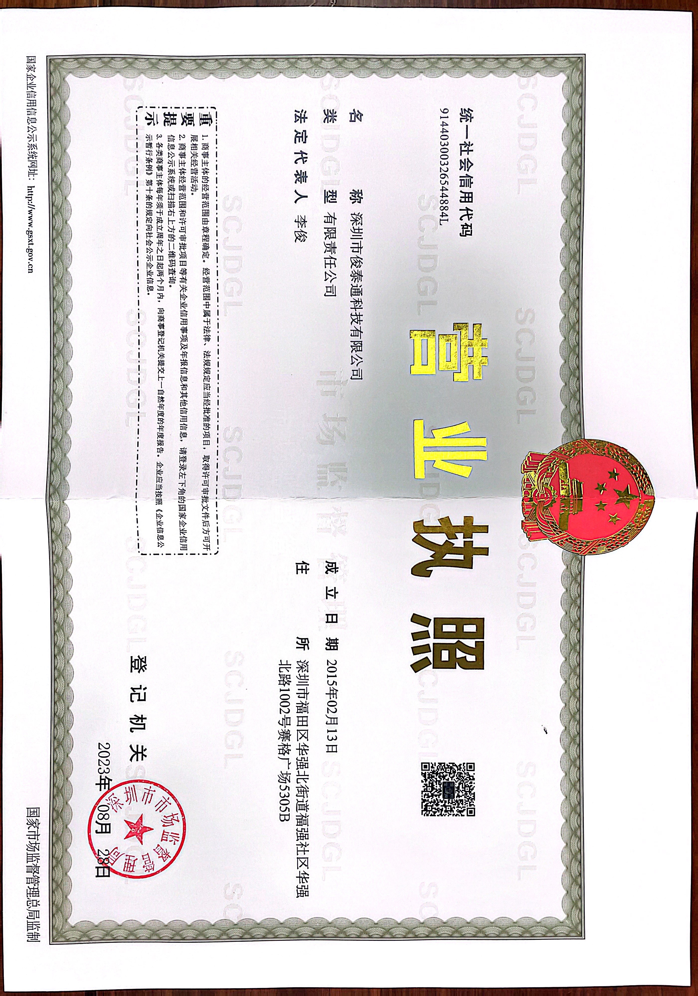 惠州无人机芯片